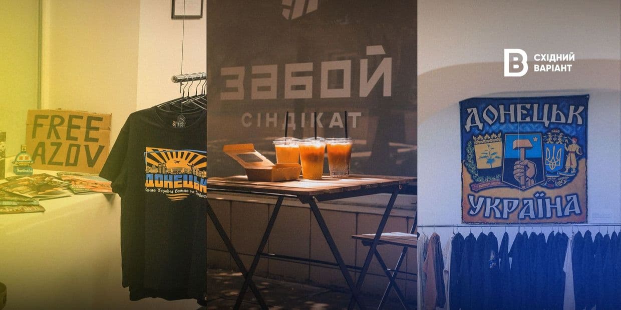 <em>Обкладинка: Східний Варіант</em>