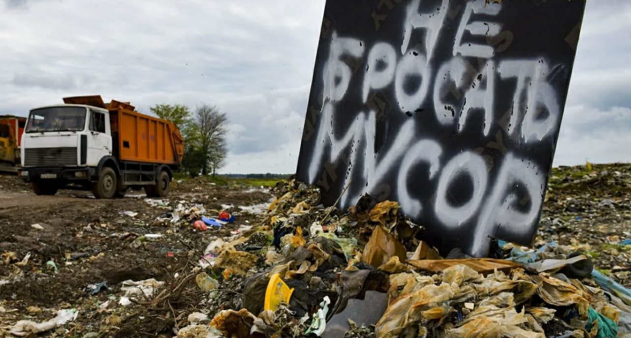 <em>фото: Центр нацспротиву. Звалища і сміття.</em>