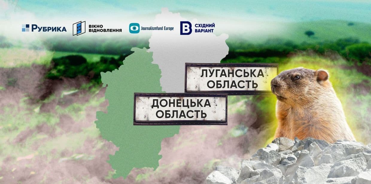 <em>Обкладинка: Східний Варіант</em>
