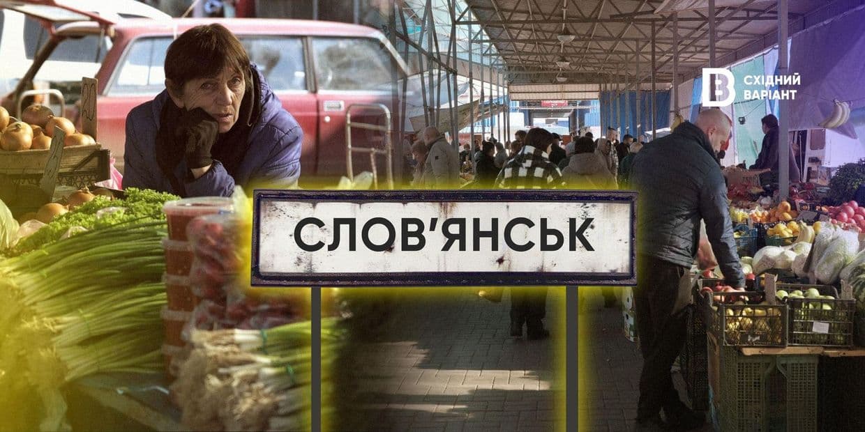 <em>Обкладинка: Східний Варіант</em>