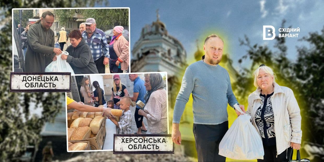 <em>Обкладинка: Східний Варіант</em>