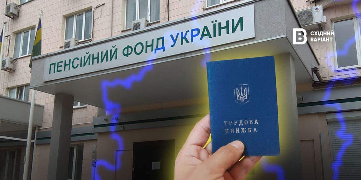 <em>Обложка: Восточный Вариант</em>
