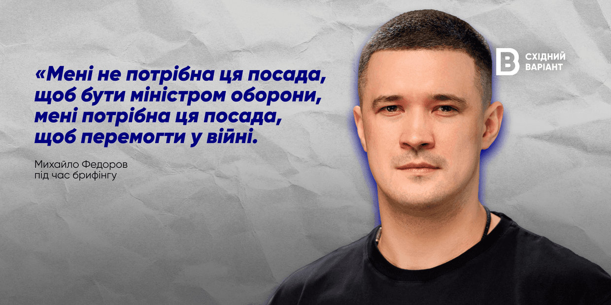 <em>Обкладинка: Східний Варіант</em>