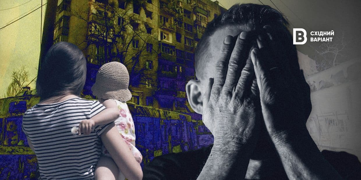 Втрата дому та мільярдні збитки: як війна, розвʼязана росією, змінила життя мешканців Донеччини й Луганщини