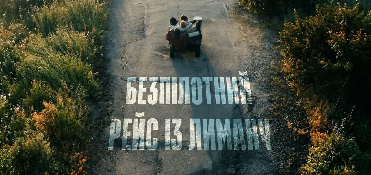 Дідусь був пораненим: робот українських бійців евакуював групу цивільних з Лимана на Донеччині (відео)
