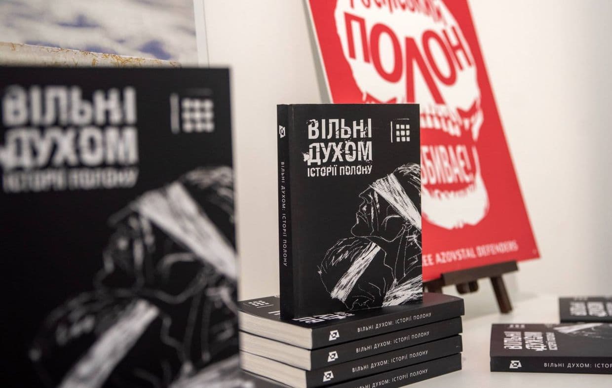Во Львове ветераны и защитники Мариуполя презентовали книгу "Свободные духом: истории плена"