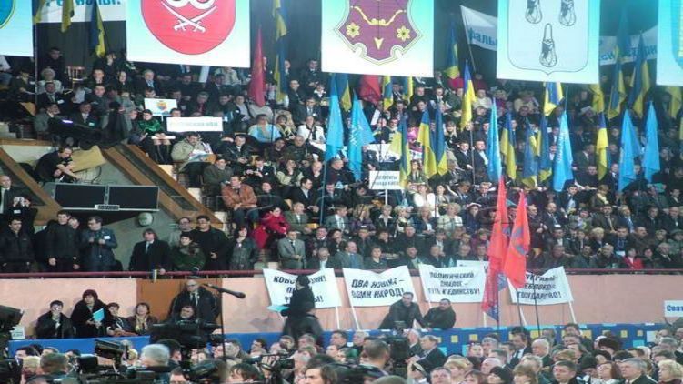 Стенограмма Северодонецкого съезда 28 ноября 2004 года