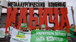 "Зробити Маріуполь зеленим": у місті пікетували меткомбінат ім. Ілліча