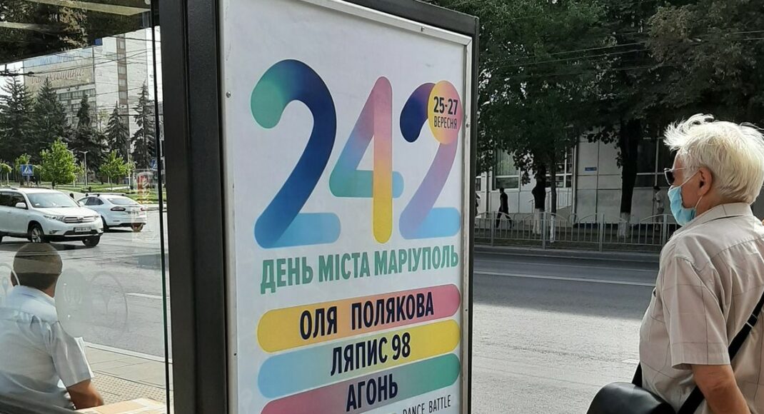 День міста за 9 мільйонів: на що витратять маріупольський бюджет