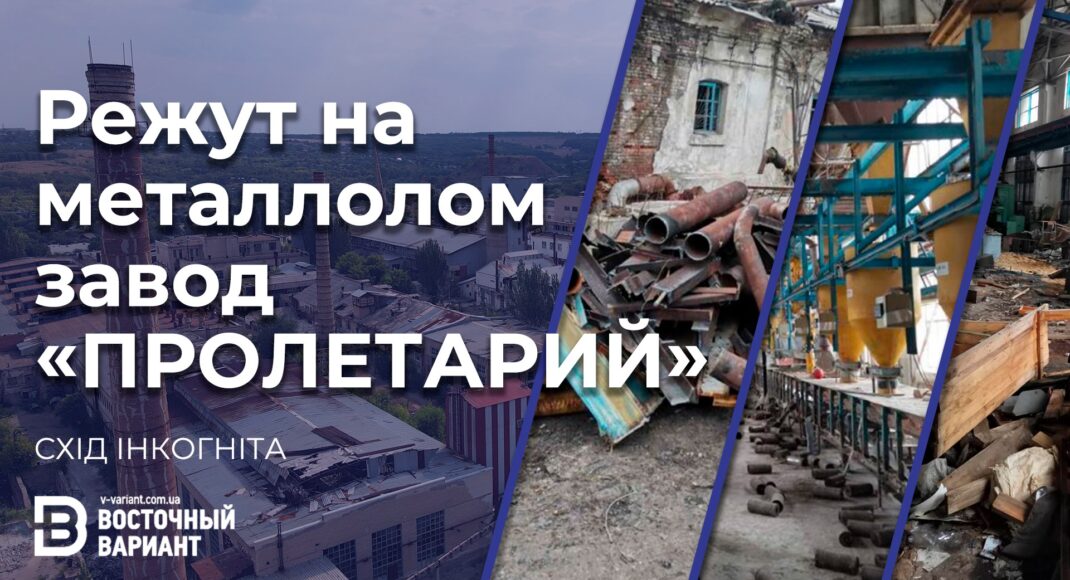 Как в Лисичанске режут на металлолом стекольный завод