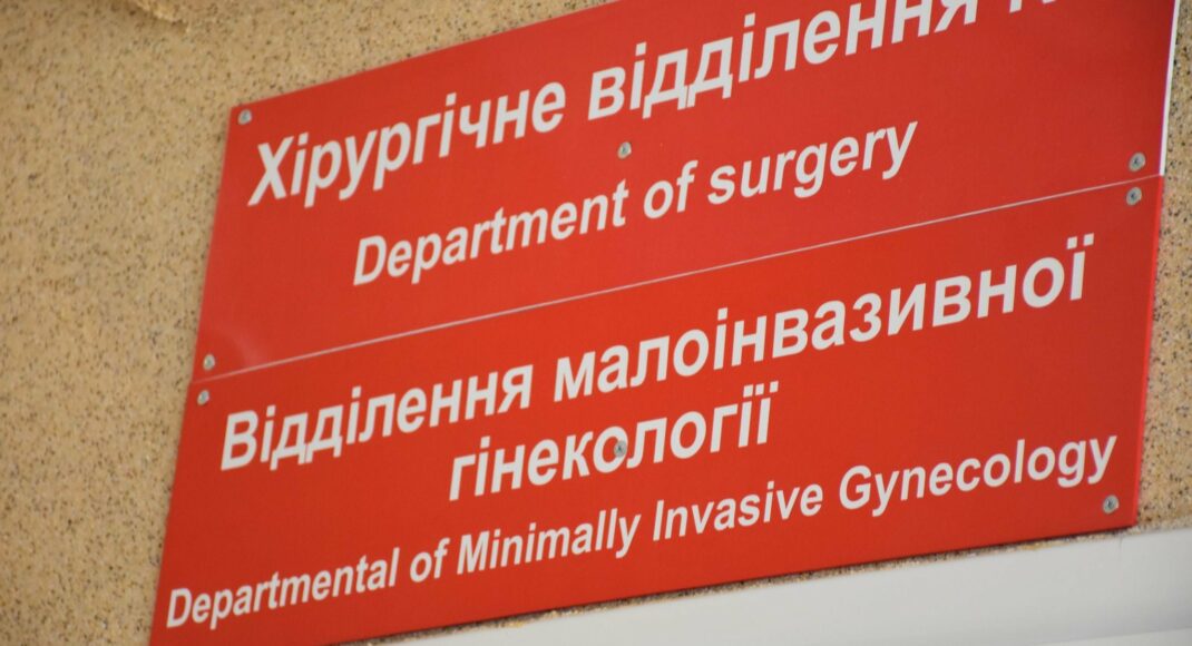 У Краматорську відкрилося міське гінекологічне відділення