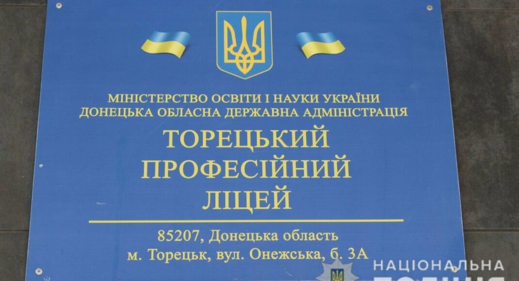С помощью полиции в Торецке местный лицей оснастили системой видеонаблюдения