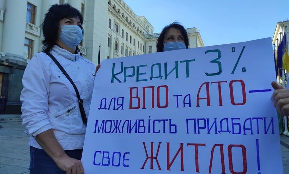 Переселенцы митингуют под Офисом Президента: требуют возобновить жилищные программы