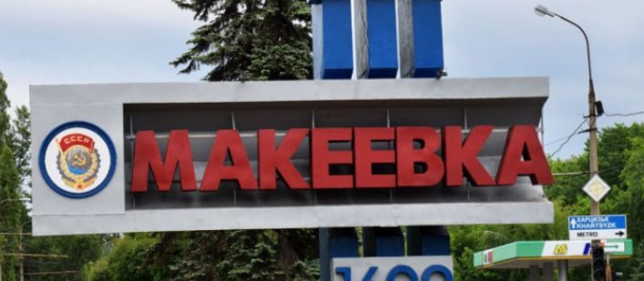 В окупованій Макіївці росіяни скасували премії та надбавки працівникам "держпідприємств"