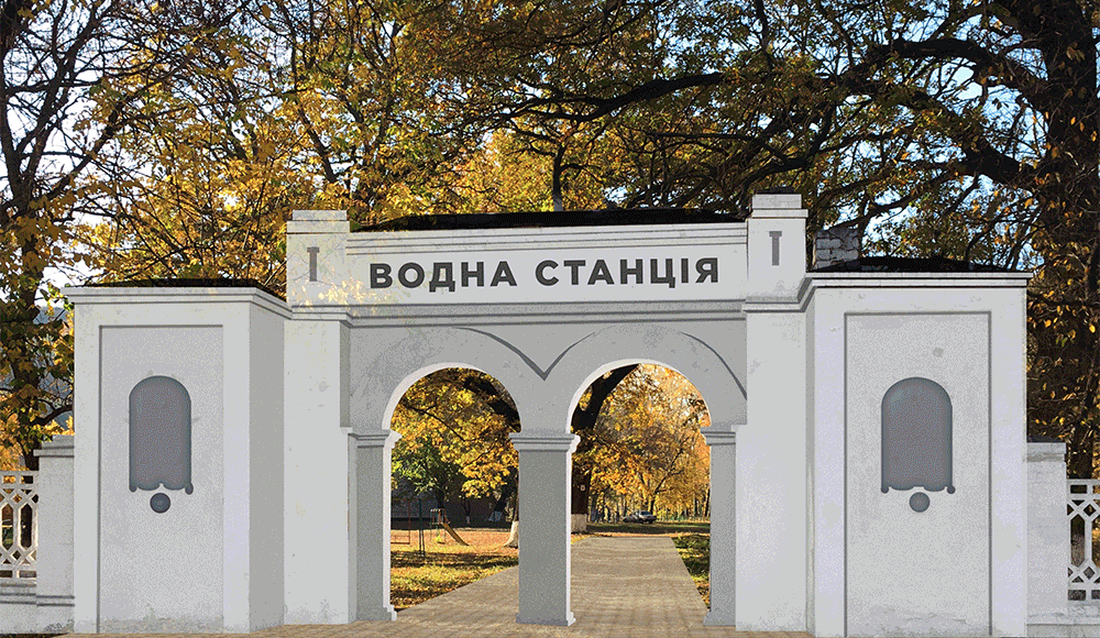 "Водную станцию" в Лисичанске предлагают обновить: что там создадут и как помочь