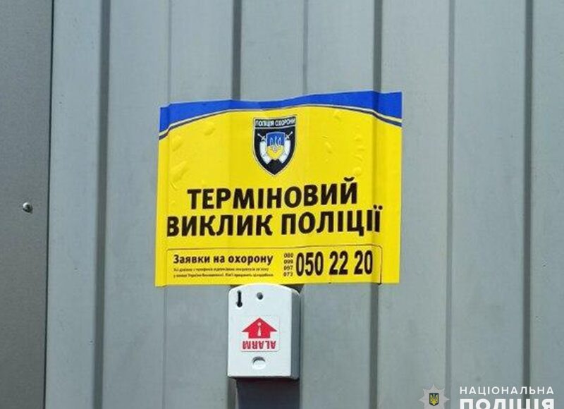 У центрі Покровська з'явилася кнопка екстреного виклику правоохоронців