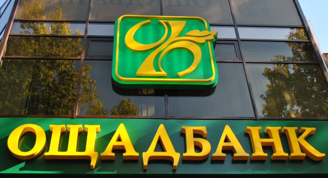 Ощадбанк продлил действие карт переселенцев