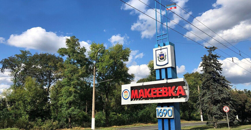 В окупованій Макіївці попросили жінок не відпускати чоловіків на заробітки в Росію