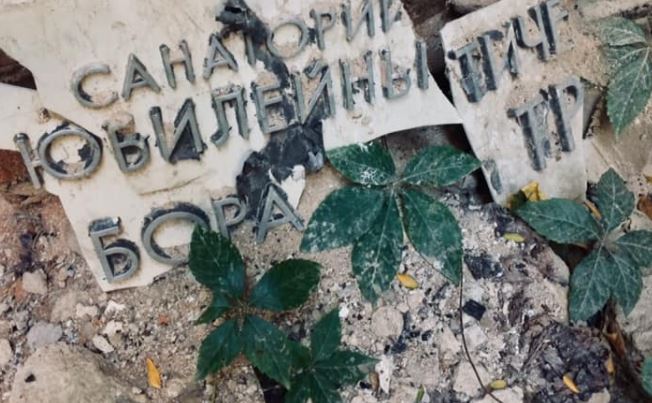 У мережі з'явилися фото руїн на Славкурорті