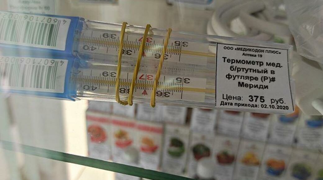 В Донецке цены на ртутные градусники выросли в 5 раз