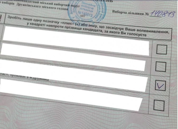 В Дружковке избирателю выдали заполненный бюллетень