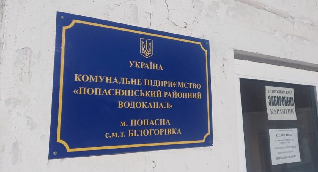 Как Красный Крест спасает водоснабжение Попасной