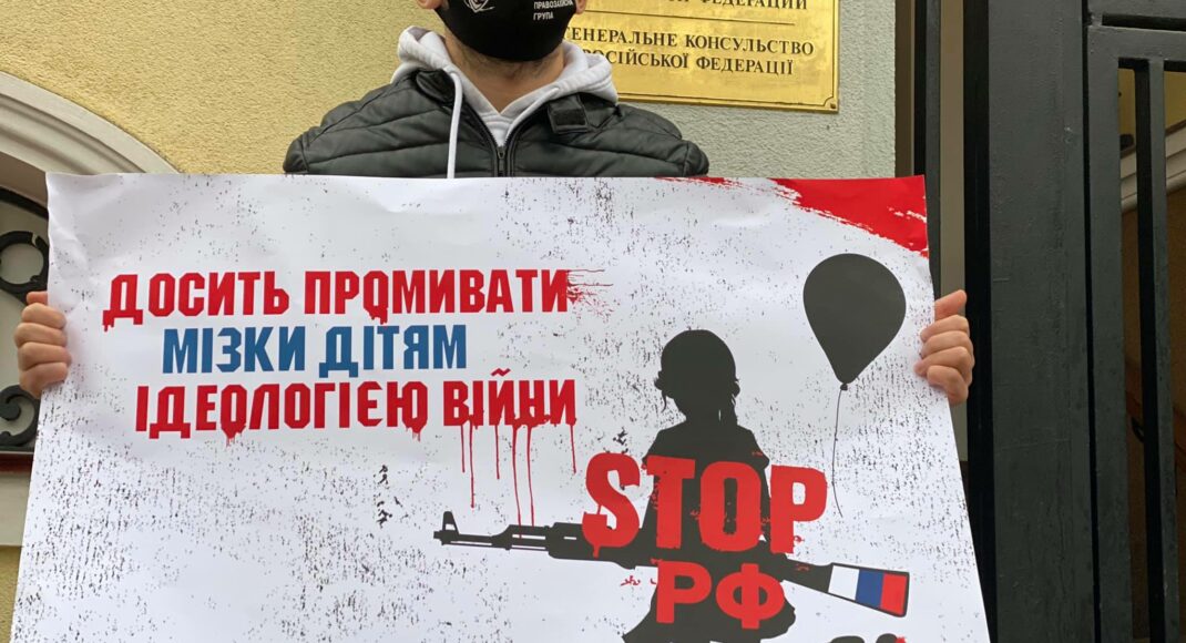 Під консульством РФ в Харкові пройшла акція проти мілітаризації дітей в ОРДЛО