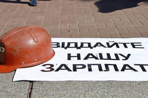 На погашение долгов по зарплате горнякам госшахт направили 700 млн гривень