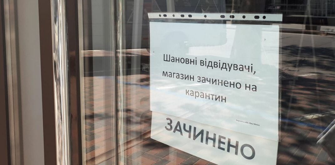 В Краматорске все-таки ввели карантин "выходного дня"