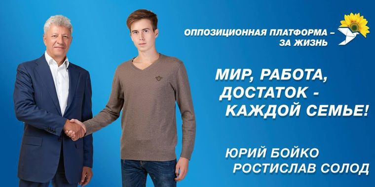 Сын Королевской и 19-летний депутат Краматорского горсовета владеет криптовалютой на 23 млн долларов