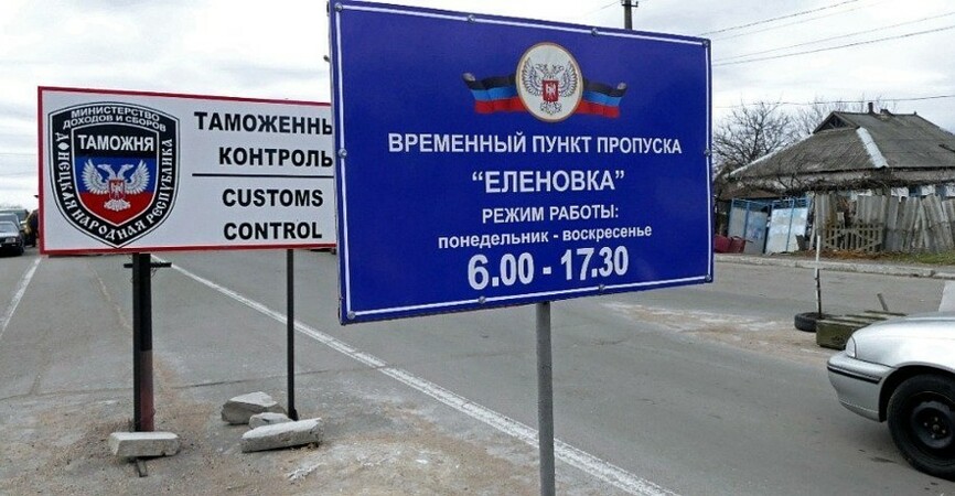 Жители ОРДО жалуются на тщательные досмотры боевиков на КПП