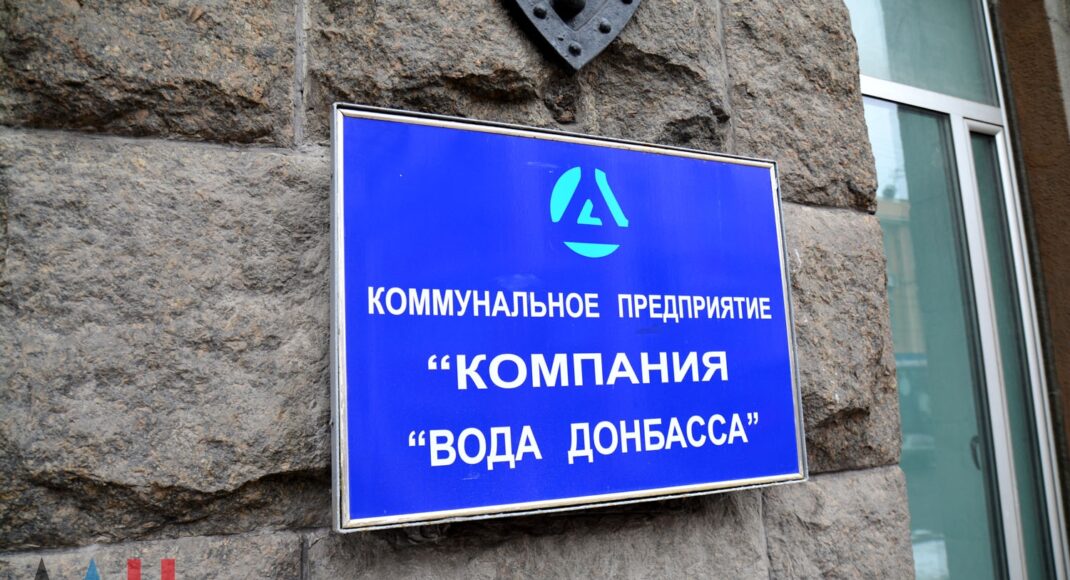 На оккупированной Донетчине задержано "руководство" "Воды Донбасса"