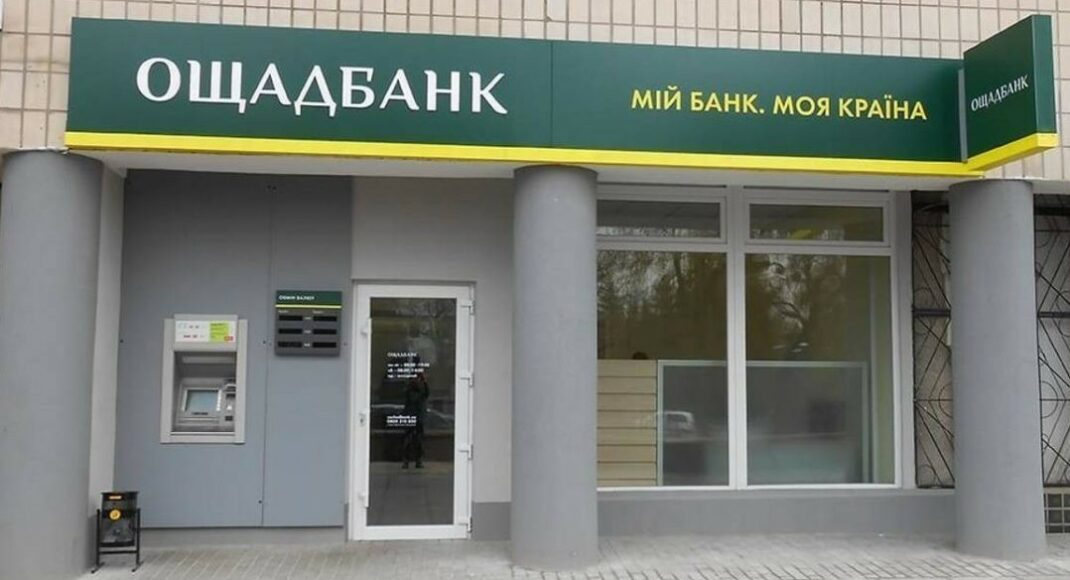 "Ощадбанк" продовжив термін дії карток переселенців
