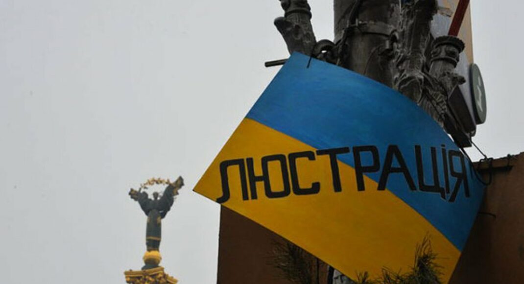 Закон о реинтеграции ОРДЛО предполагает люстрацию: кто не сможет занимать госдолжности