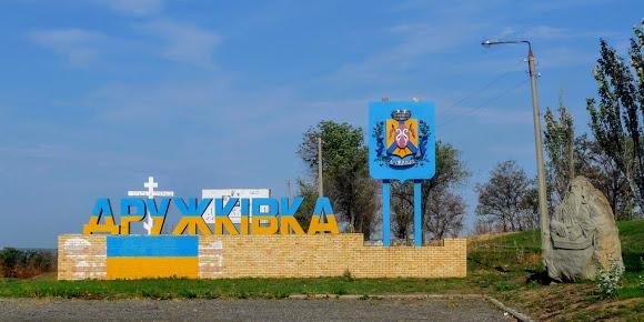 У Дружківці пройде позачергова сесія міськради: порядок денний
