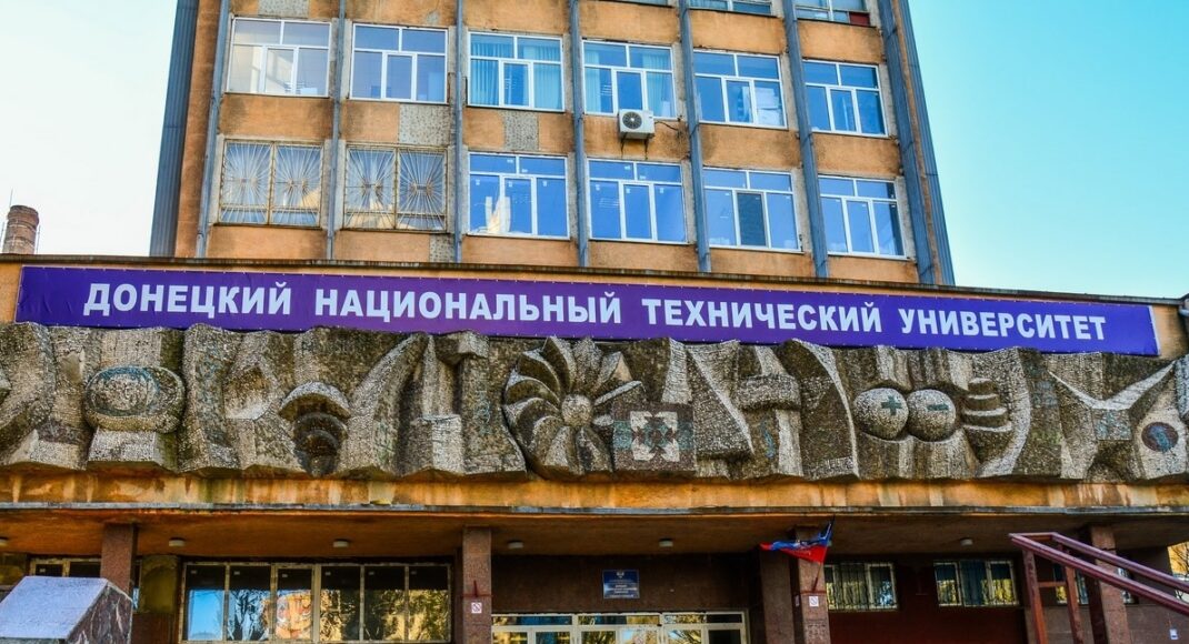 У РФ акредитували в Донецькому національному технічному університеті низку спеціальностей