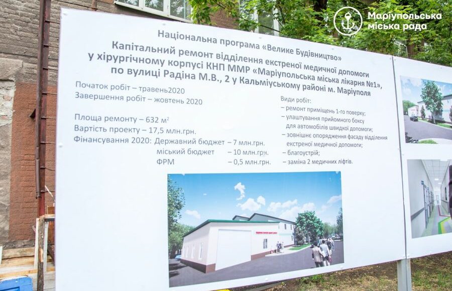 У Маріуполі створили відділення екстреної медицини: як працює (відео)