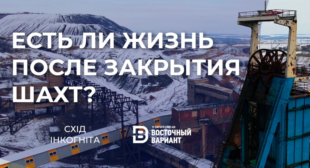 ДТЭК уходит из Доброполья. Что дальше?