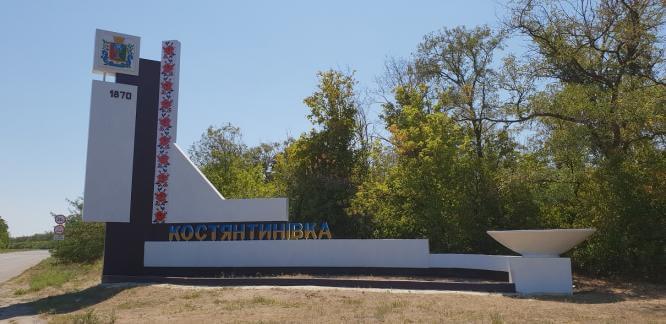 Заместителей городского головы в Константиновке могут представить на апрельской сессии