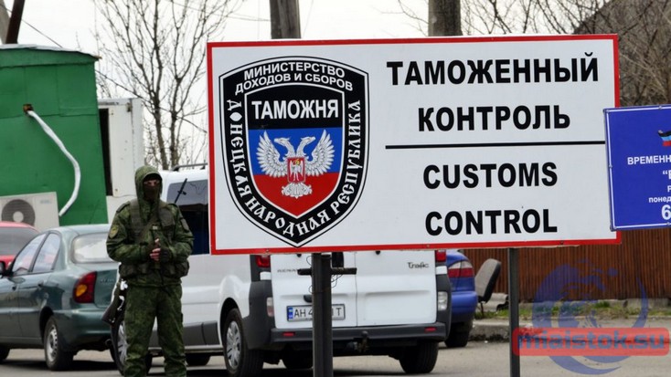 Оккупанты "ЛДНР" подняли ввозные пошлины на товары