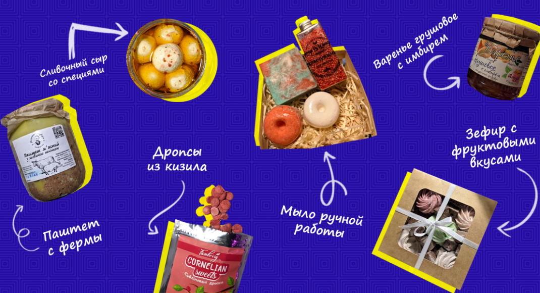 "Восточный Вариант" дегустирует: что вкусного и красивого купить у предпринимателей из Донбасса