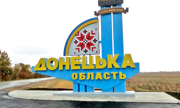 Донецька область потрапила у ТОП-5 рейтингу європейської інтеграції
