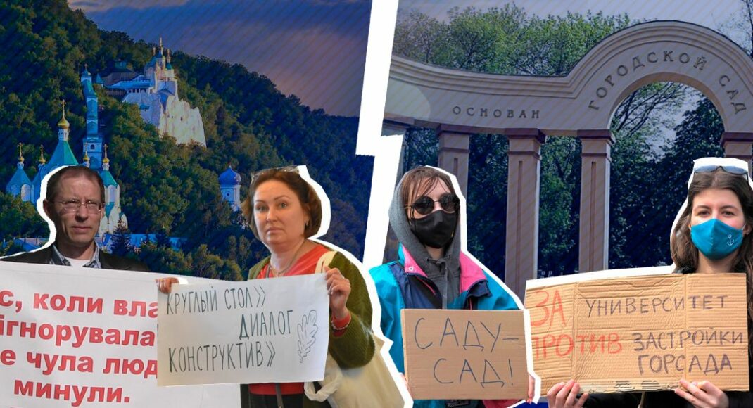 Как громада Святогорска отстояла парк от застройки. Чем эта история похожа на скандал с мариупольской "Политехникой"?