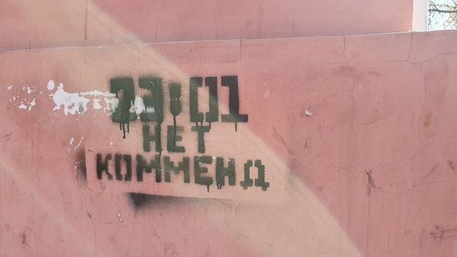 В ОРЛО отменили комендантский час ради выборов в России, — правозащитники