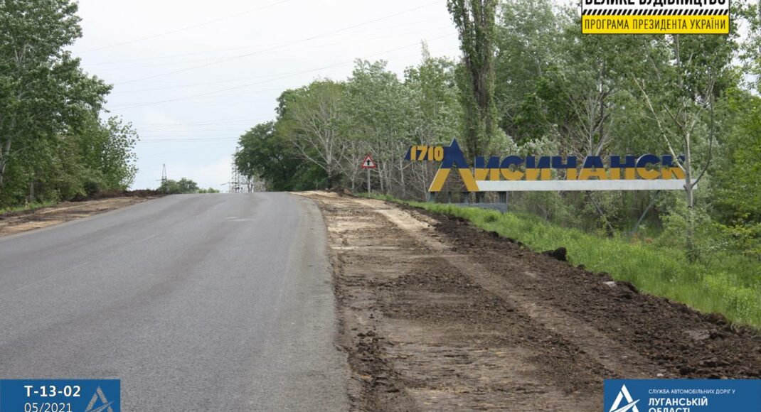 На Луганщине в ближайшее время завершат ремонт трассы Лисичанск-Бахмут: что сделано (фото)