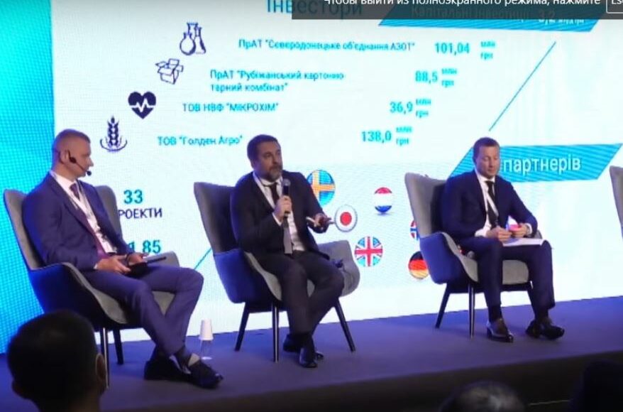 Ведущая европейская компания готова страховать инвесторов, которые будут вкладывать в Луганщину