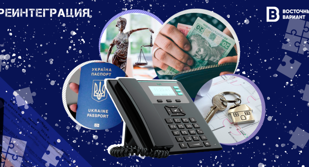Документы, жилье, образование, помощь: самый полный гайд полезных контактов для переселенцев