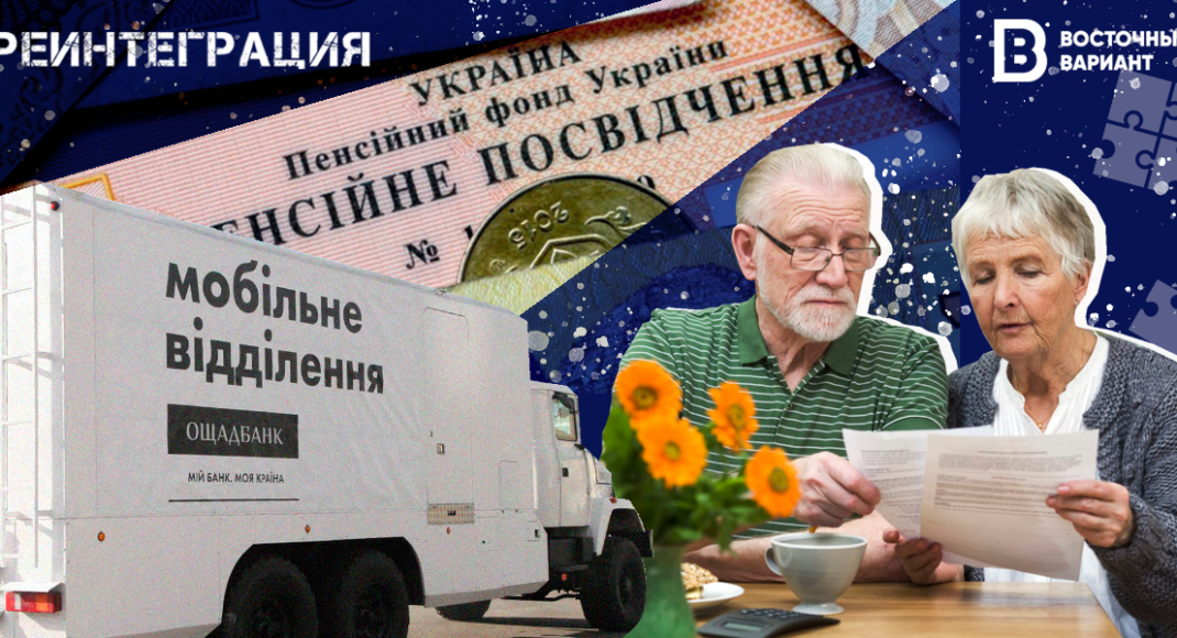 Покинуті всіма? З якими проблемами стикаються пенсіонери-переселенці Донбасу