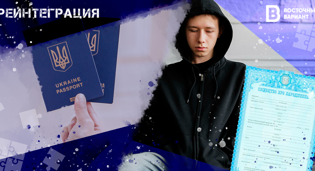 Невидимі діти України. Як юні жителі ОРДЛО намагаються довести, що вони — українці