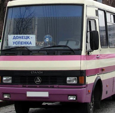 Автобуси з ОРДО на пропускний пункт "Успенка" відновлюють рух (розклад)